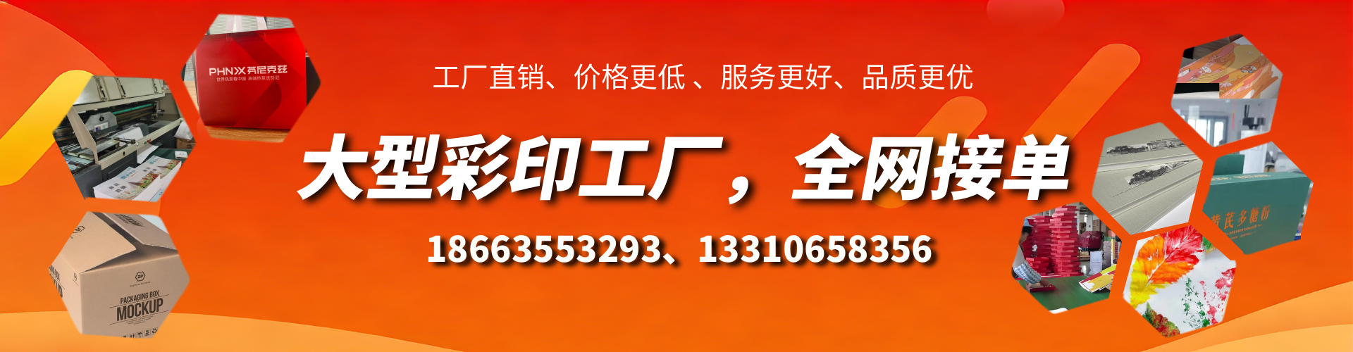 广元彩印刷刷厂家